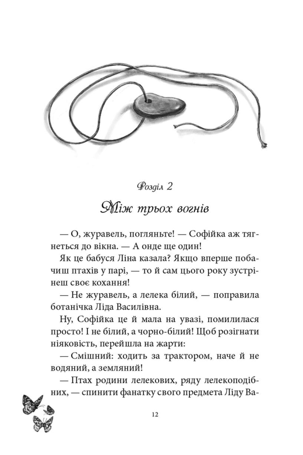 Русалонька із 7-В + дуже морська історія