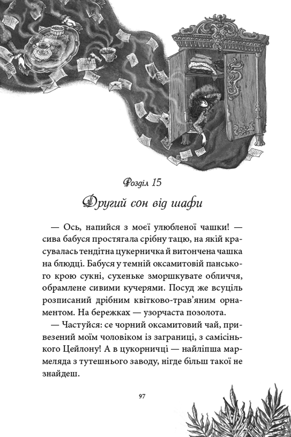 Русалонька із 7-В в тенетах лабіринту