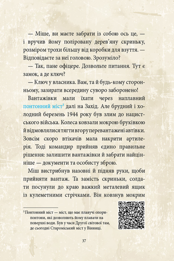 Так не буває! або Оце так канікули!
