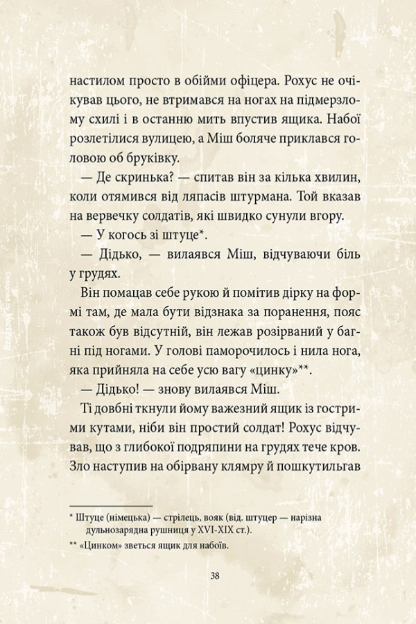 Так не буває! або Оце так канікули!