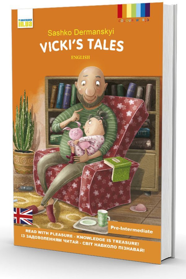 Vicki’s Tales (Вікусині історії ) англ.