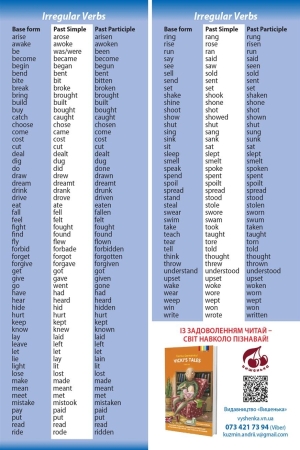 Irregular Verbs (неправильні дієслова анг.)