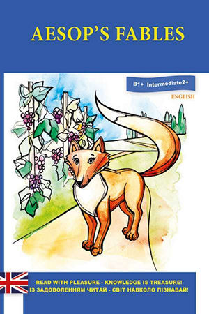AESOP’S FABLES (Байки Езопа)