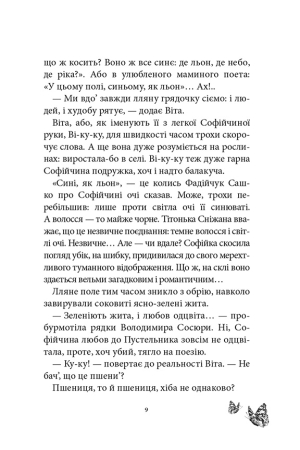 Русалонька із 7-В + дуже морська історія