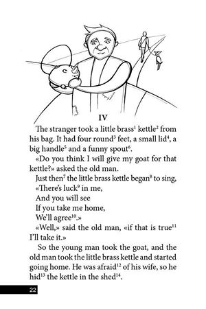 THE LITTLE BRASS KETTLE (Маленький мідний чайник)