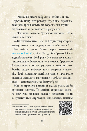 Так не буває! або Оце так канікули!