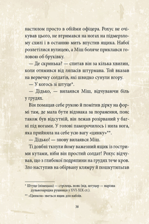 Так не буває! або Оце так канікули!