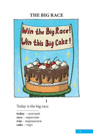 THE BIG RACE  (Великі перегони)