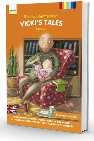 Vicki’s Tales (Вікусині історії ) англ.